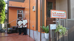 OK温熱鍼灸院